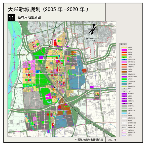 大兴新城规划 2005-2020
