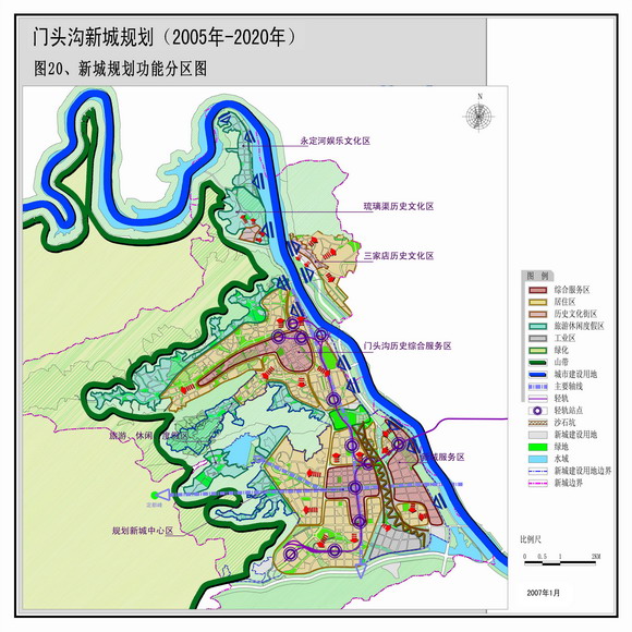 门头沟新城规划 2005-2020