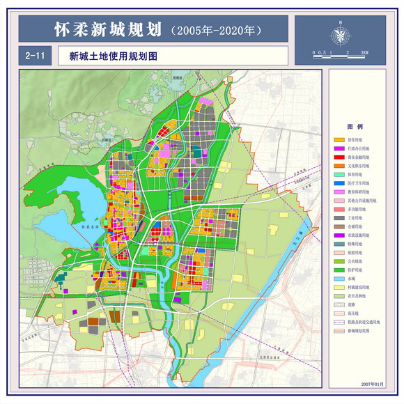 怀柔新城规划 2005-2020