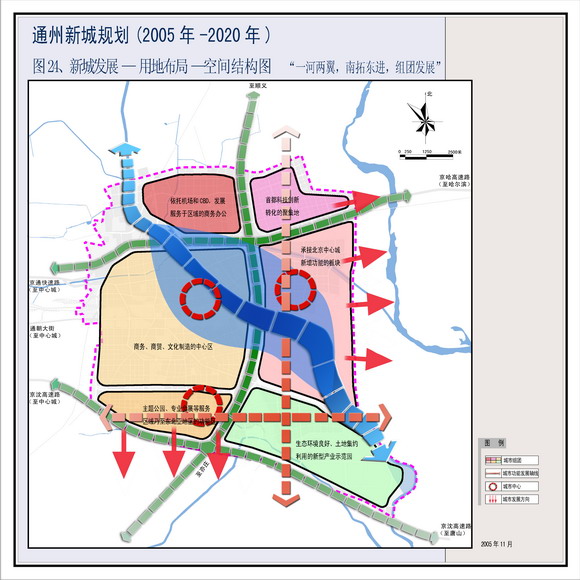 通州新城规划 2005-2020