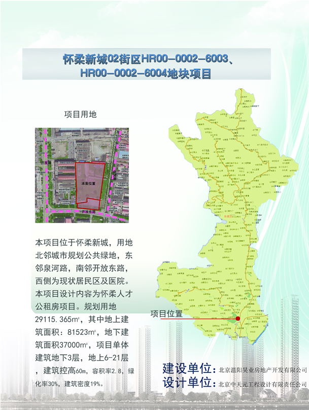 2016政策性住房规划设计方案展示(一)-新城02街区hr00-0002-6003,hr00